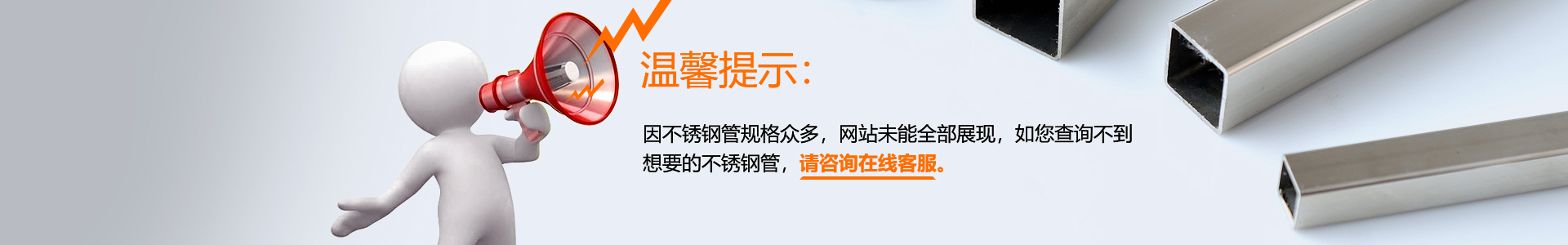 找不到你想要的不銹鋼管規(guī)格？